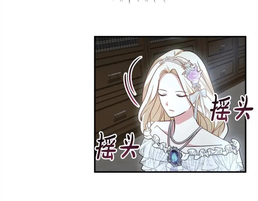 双胞胎姐姐的罢工宣言 第9话 英雄救美 第92页