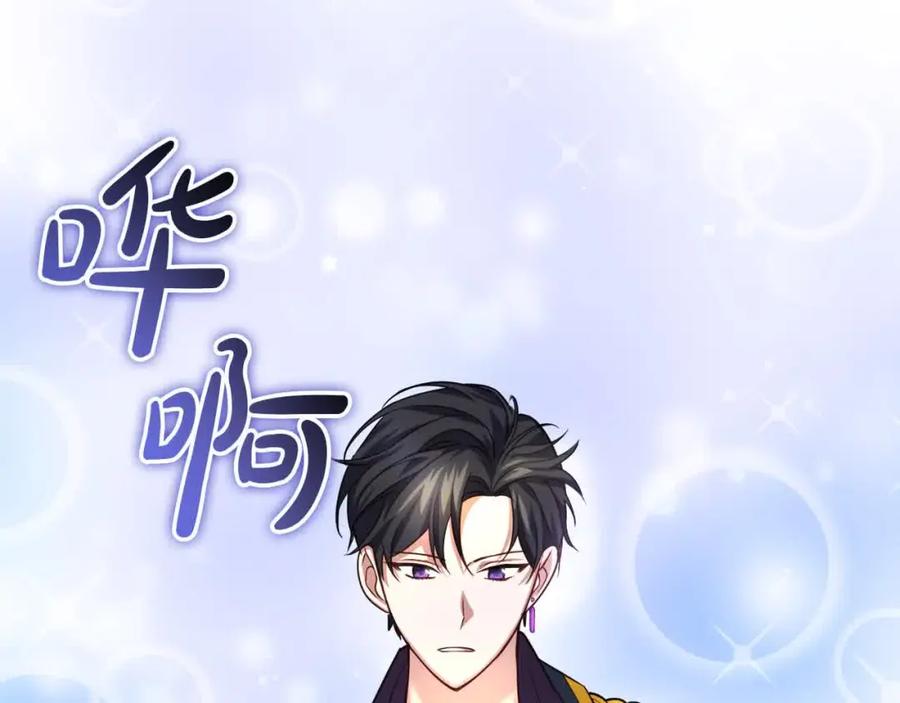 双胞胎姐姐的罢工宣言 第9话 英雄救美 第70页