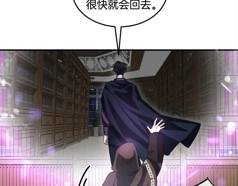 双胞胎姐姐的罢工宣言 第9话 英雄救美 第87页