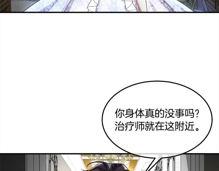 双胞胎姐姐的罢工宣言 第9话 英雄救美 第116页
