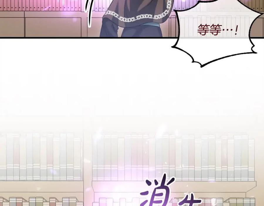 双胞胎姐姐的罢工宣言 第9话 英雄救美 第88页