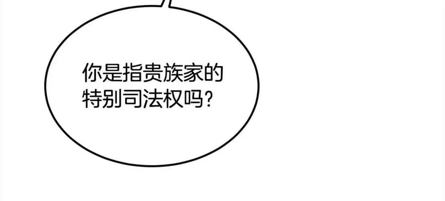 双胞胎姐姐的罢工宣言 第9话 英雄救美 第96页