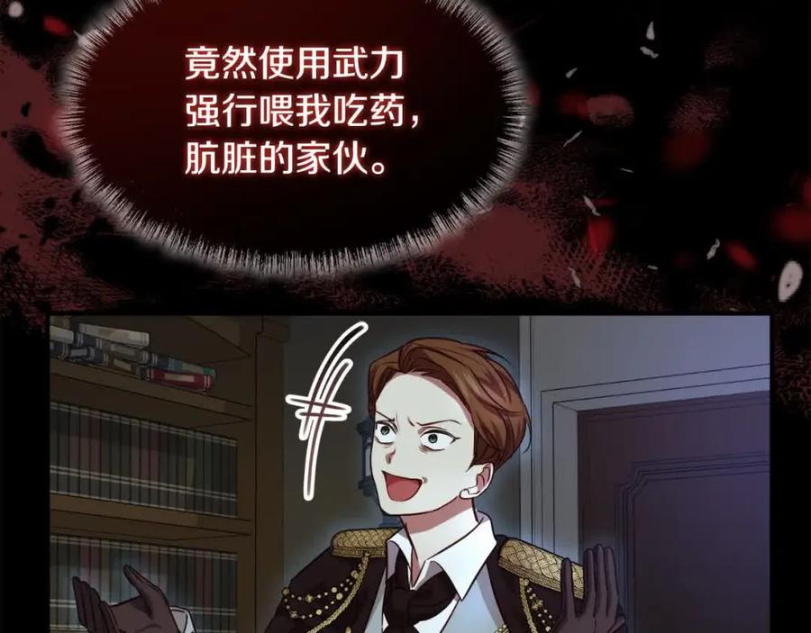 双胞胎姐姐的罢工宣言 第9话 英雄救美 第2页