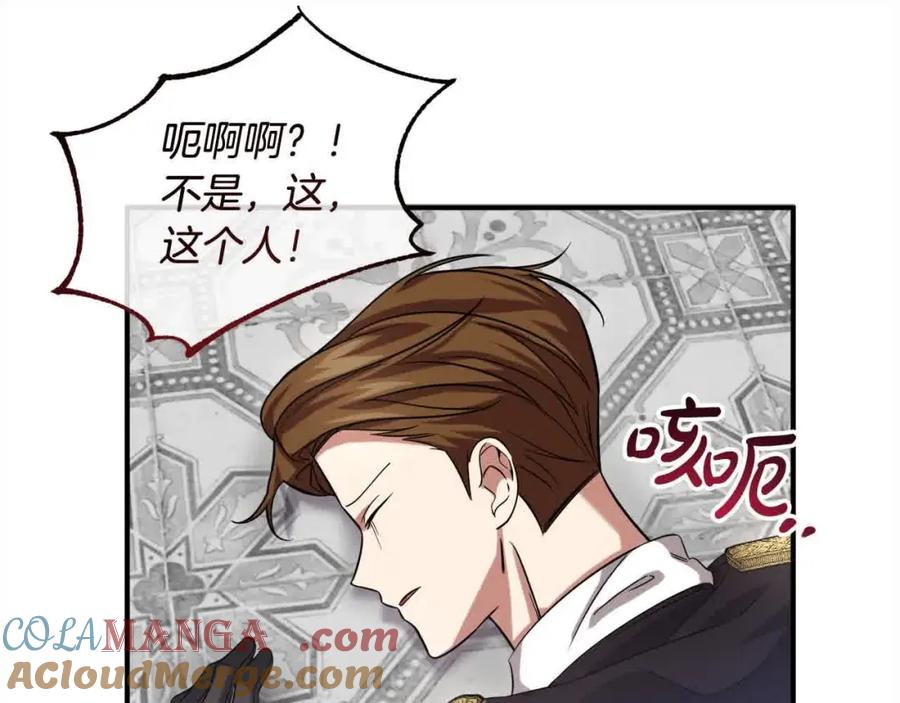 双胞胎姐姐的罢工宣言 第9话 英雄救美 第85页