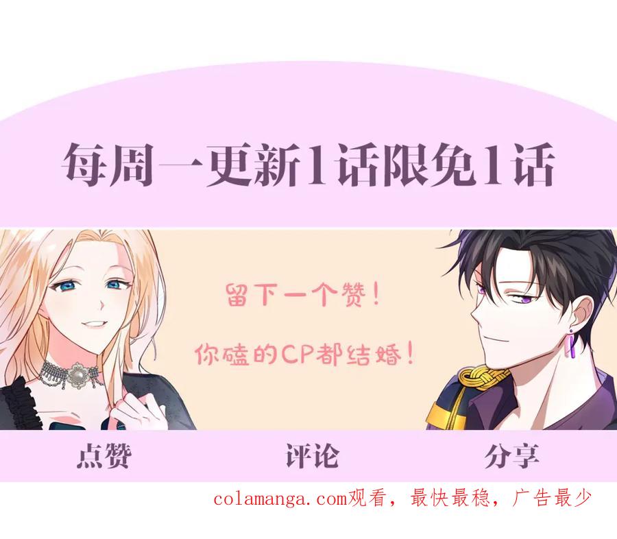 双胞胎姐姐的罢工宣言 第9话 英雄救美 第143页