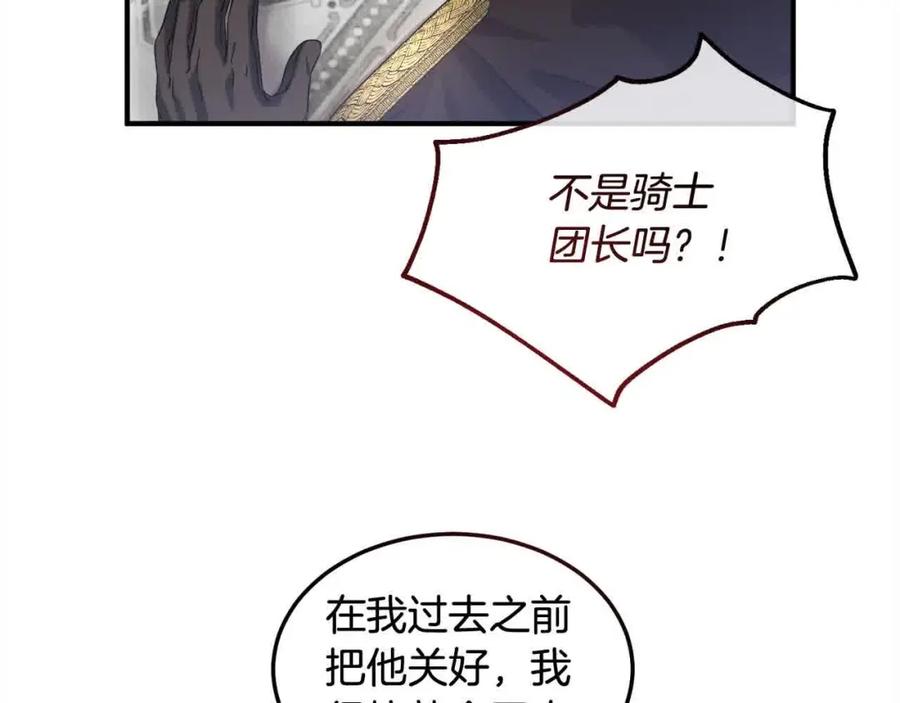 双胞胎姐姐的罢工宣言 第9话 英雄救美 第86页