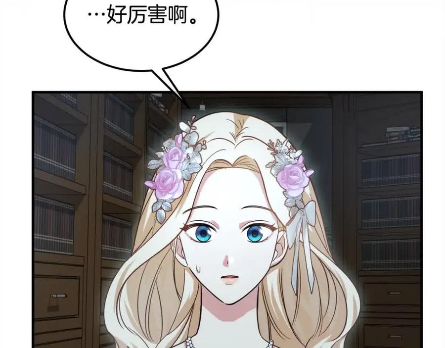 双胞胎姐姐的罢工宣言 第9话 英雄救美 第90页