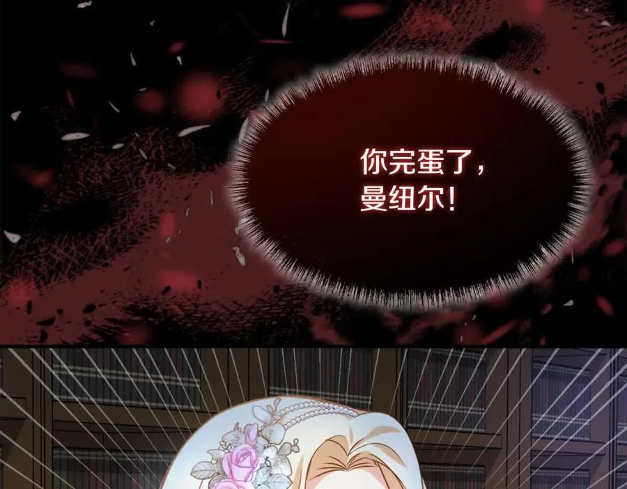 双胞胎姐姐的罢工宣言 第9话 英雄救美 第4页