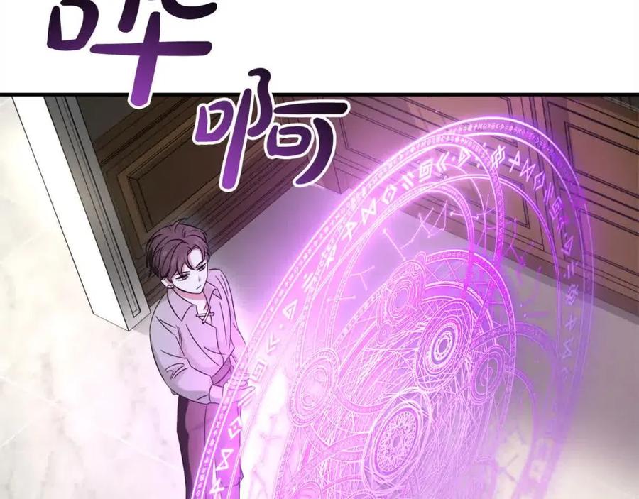 双胞胎姐姐的罢工宣言 第9话 英雄救美 第27页