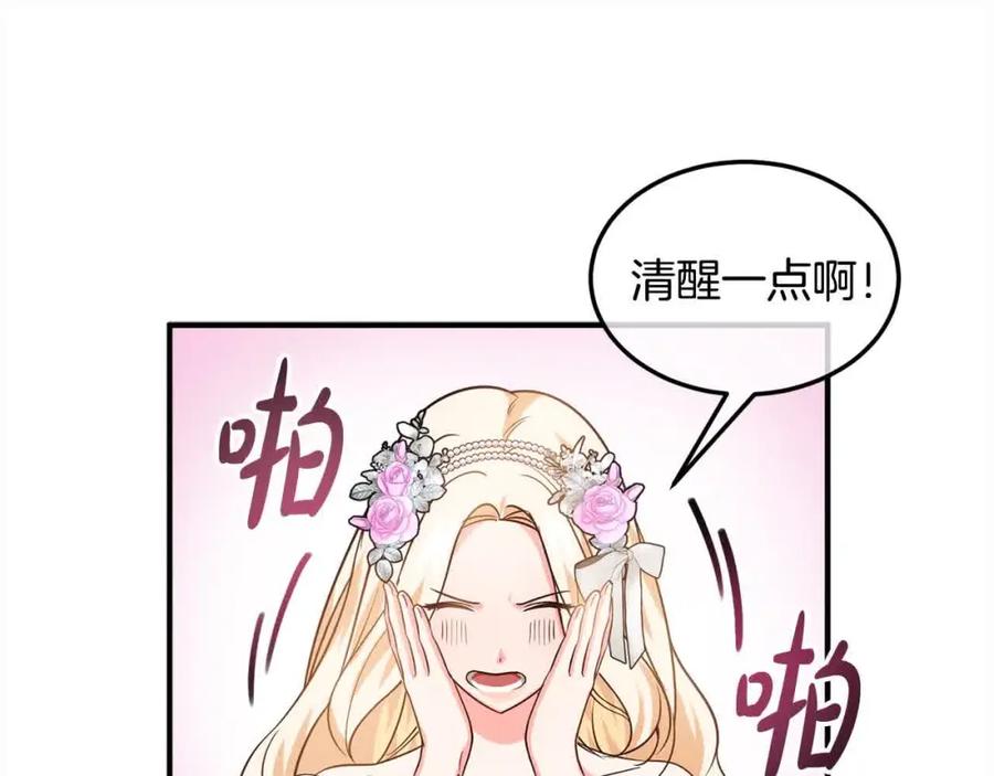 双胞胎姐姐的罢工宣言 第9话 英雄救美 第131页