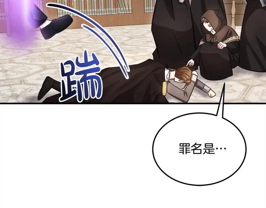双胞胎姐姐的罢工宣言 第9话 英雄救美 第83页