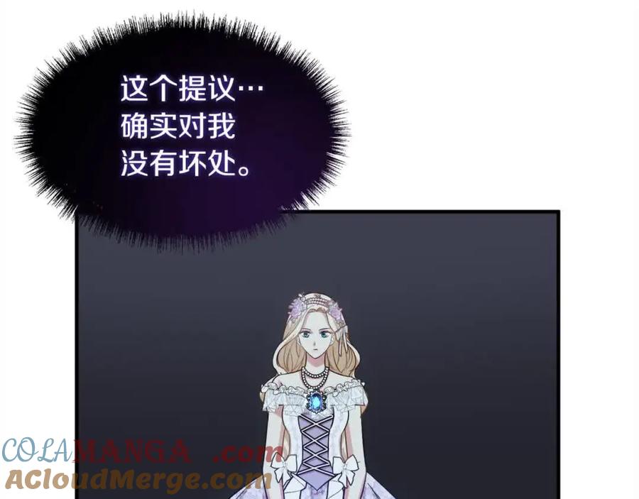 双胞胎姐姐的罢工宣言 第9话 英雄救美 第105页