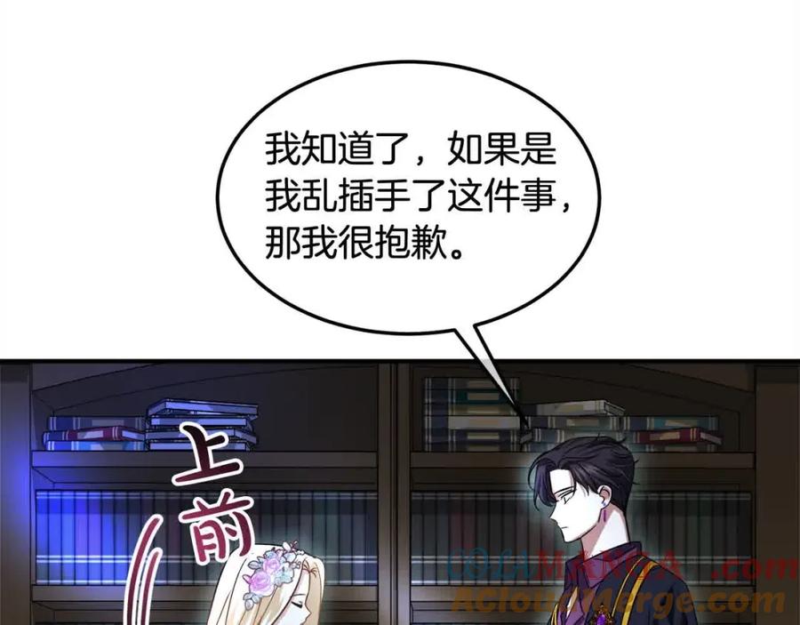 双胞胎姐姐的罢工宣言 第9话 英雄救美 第97页