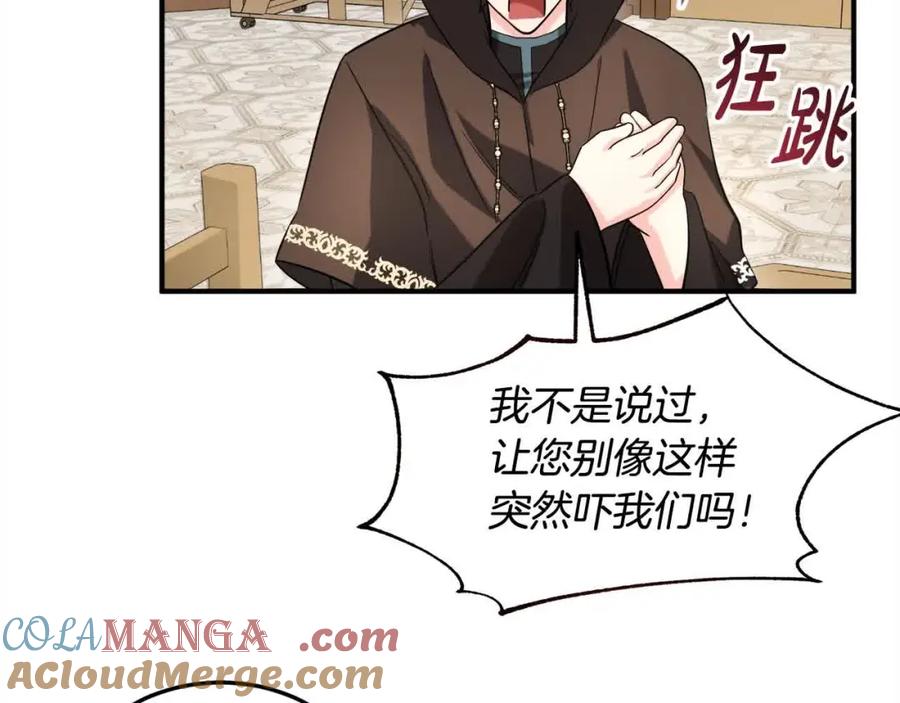 双胞胎姐姐的罢工宣言 第9话 英雄救美 第81页