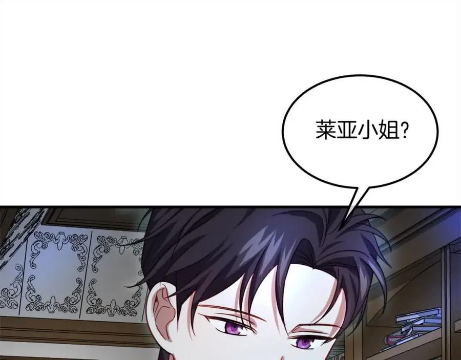 双胞胎姐姐的罢工宣言 第9话 英雄救美 第107页