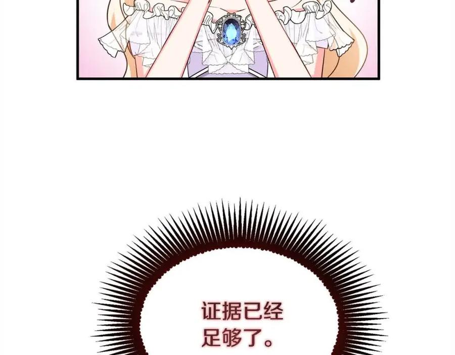 双胞胎姐姐的罢工宣言 第9话 英雄救美 第132页