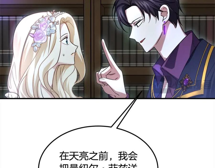 双胞胎姐姐的罢工宣言 第9话 英雄救美 第103页