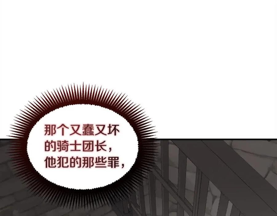 双胞胎姐姐的罢工宣言 第9话 英雄救美 第134页