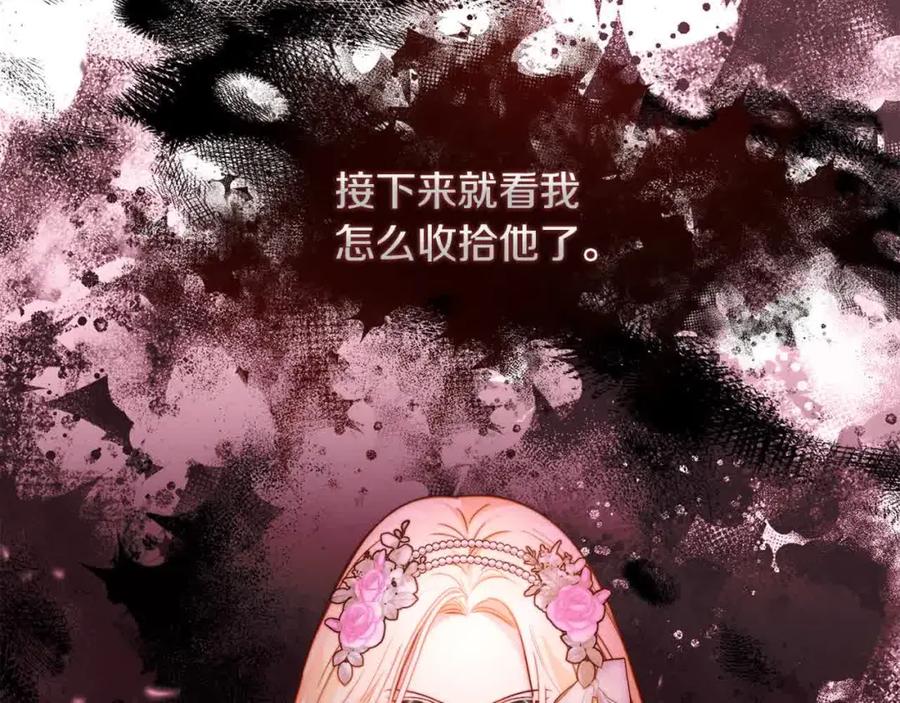 双胞胎姐姐的罢工宣言 第9话 英雄救美 第138页