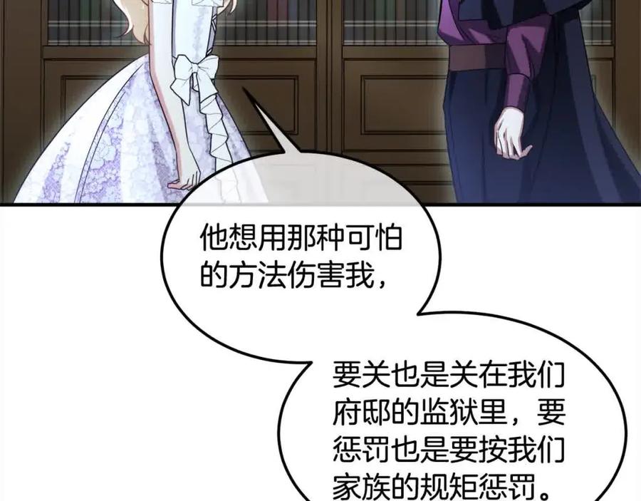 双胞胎姐姐的罢工宣言 第9话 英雄救美 第94页