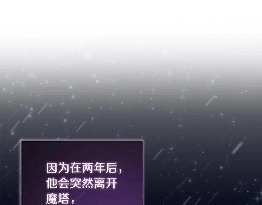双胞胎姐姐的罢工宣言 第9话 英雄救美 第63页
