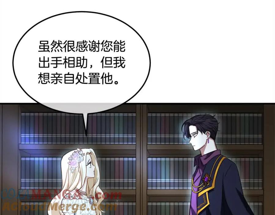 双胞胎姐姐的罢工宣言 第9话 英雄救美 第93页