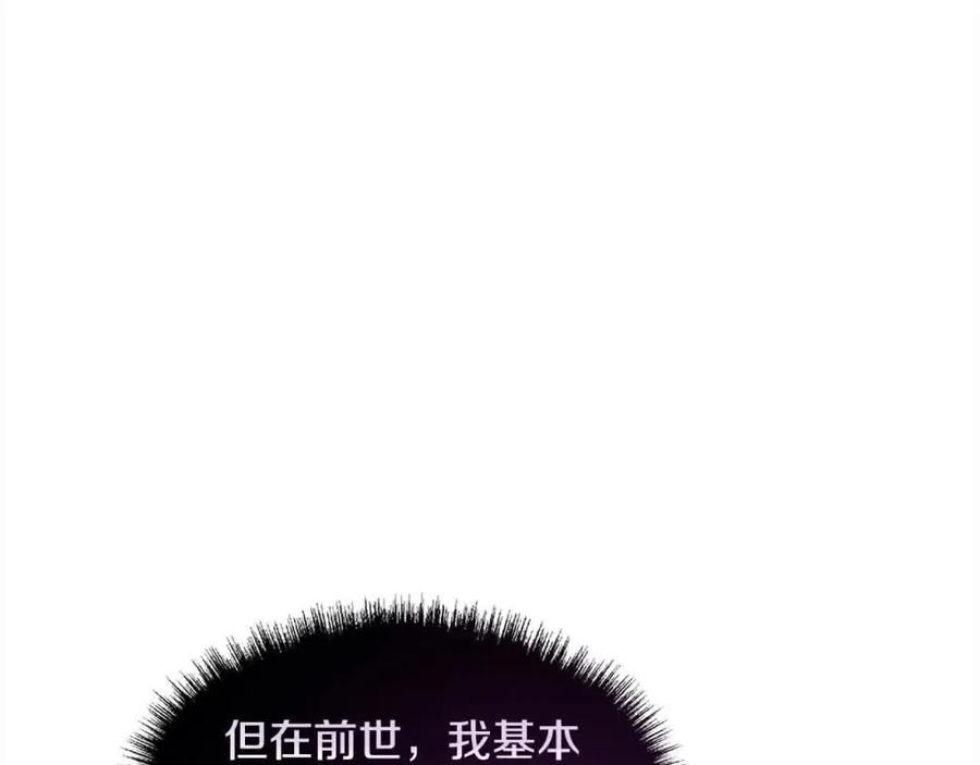 双胞胎姐姐的罢工宣言 第9话 英雄救美 第59页