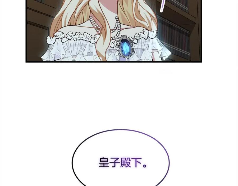 双胞胎姐姐的罢工宣言 第9话 英雄救美 第44页