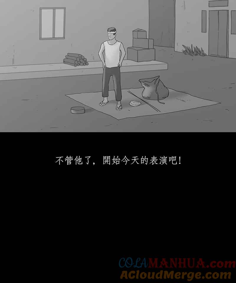 黑盒子 [第102话] 异乡人（2） 第27页