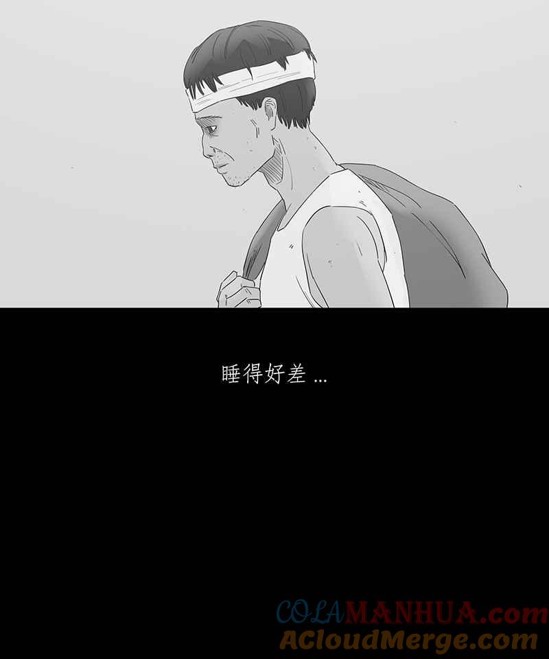 黑盒子 [第102话] 异乡人（2） 第25页