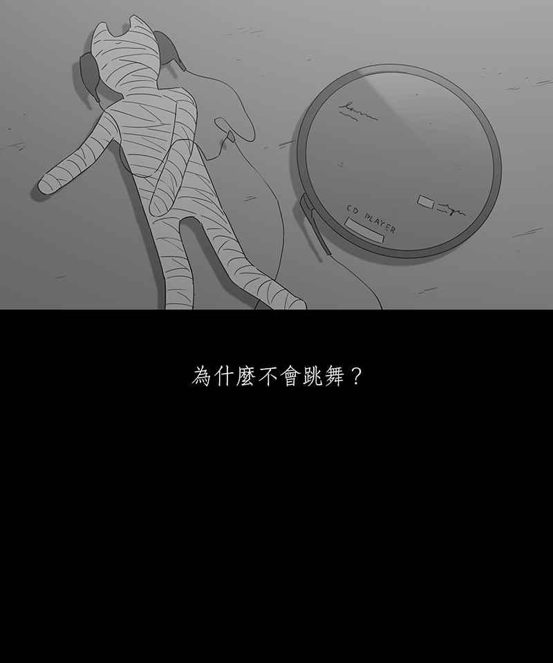 黑盒子 [第102话] 异乡人（2） 第14页