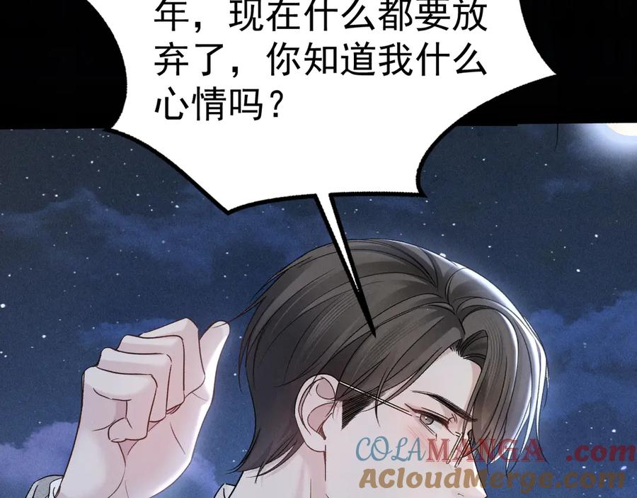 针锋对决 第93话 天台 第89页