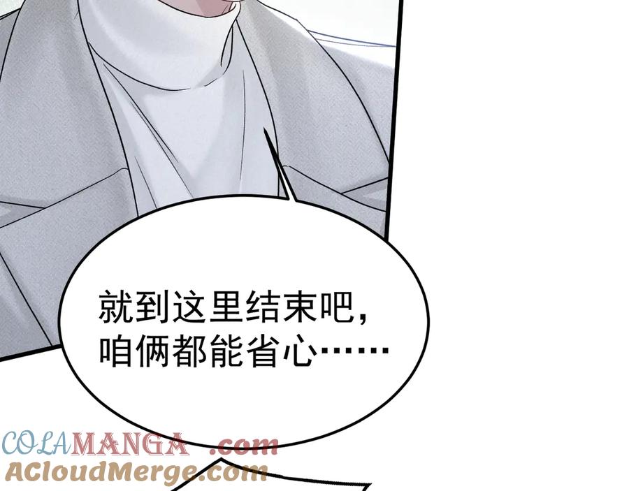 针锋对决 第93话 天台 第101页