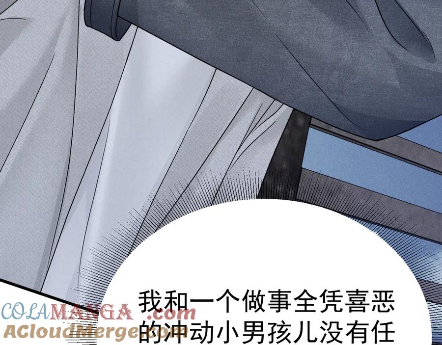针锋对决 第93话 天台 第109页