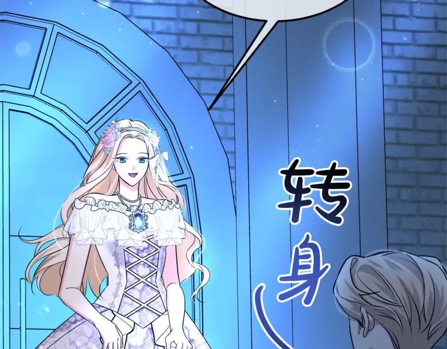 双胞胎姐姐的罢工宣言 第10话 忍气吞声 第140页