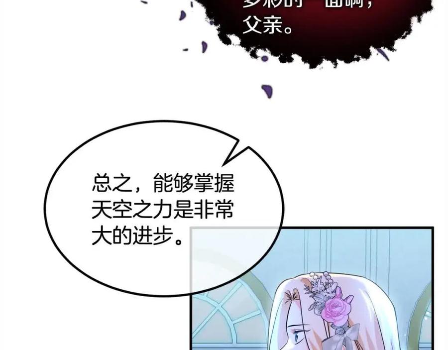 双胞胎姐姐的罢工宣言 第10话 忍气吞声 第96页
