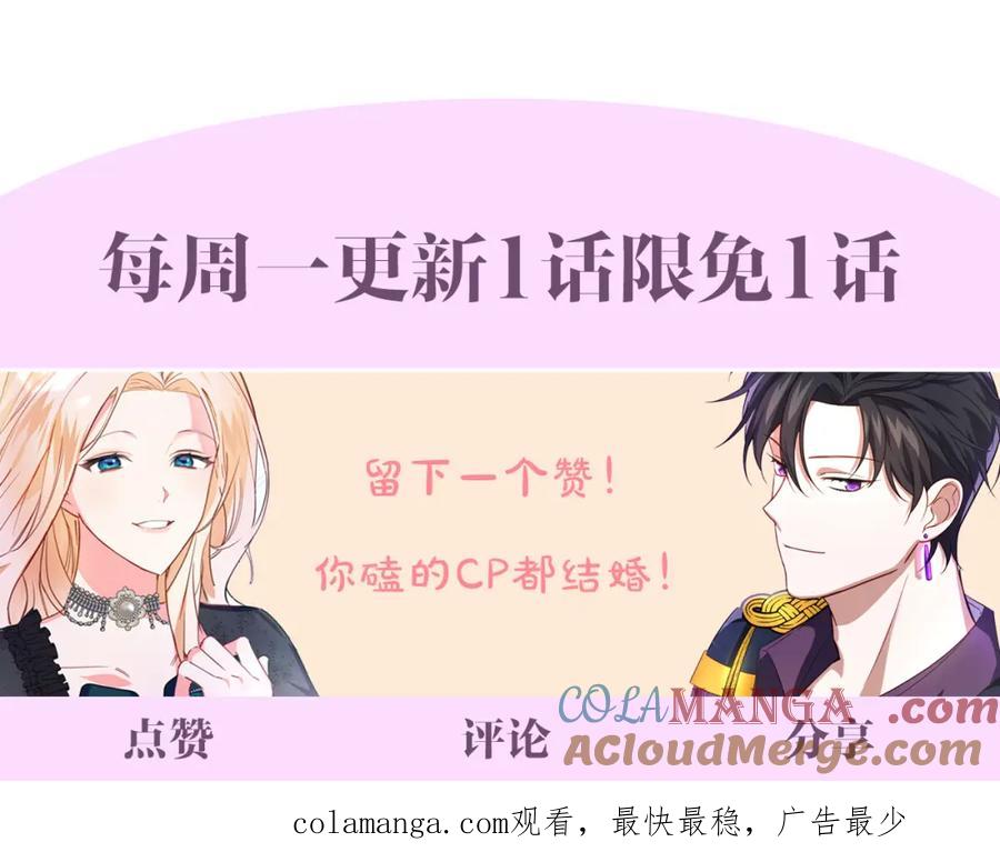双胞胎姐姐的罢工宣言 第10话 忍气吞声 第165页