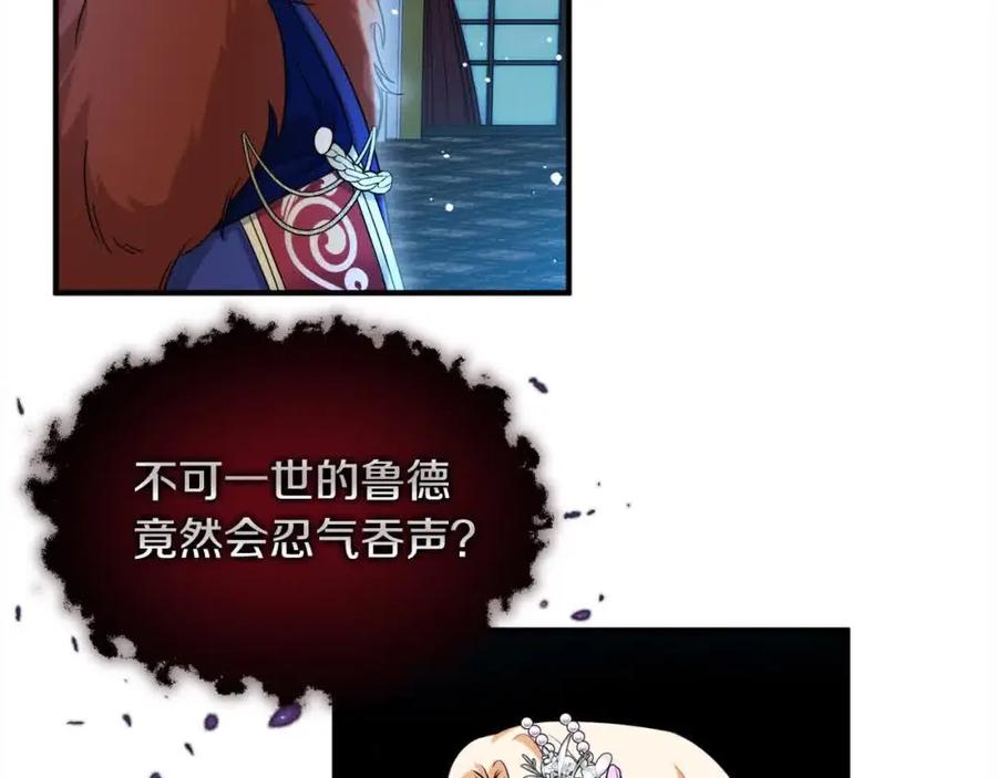 双胞胎姐姐的罢工宣言 第10话 忍气吞声 第94页