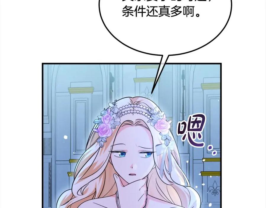 双胞胎姐姐的罢工宣言 第10话 忍气吞声 第108页