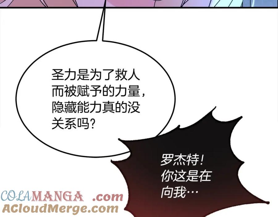 双胞胎姐姐的罢工宣言 第10话 忍气吞声 第113页