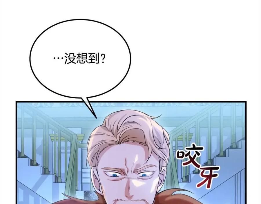 双胞胎姐姐的罢工宣言 第10话 忍气吞声 第84页