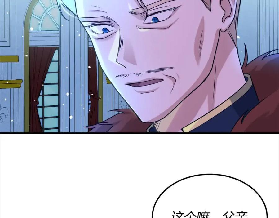 双胞胎姐姐的罢工宣言 第10话 忍气吞声 第111页