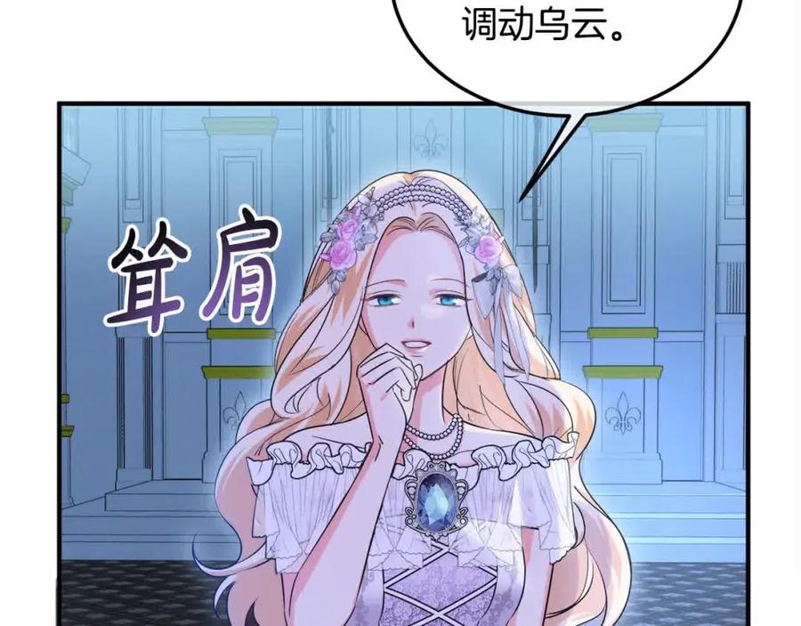 双胞胎姐姐的罢工宣言 第10话 忍气吞声 第86页
