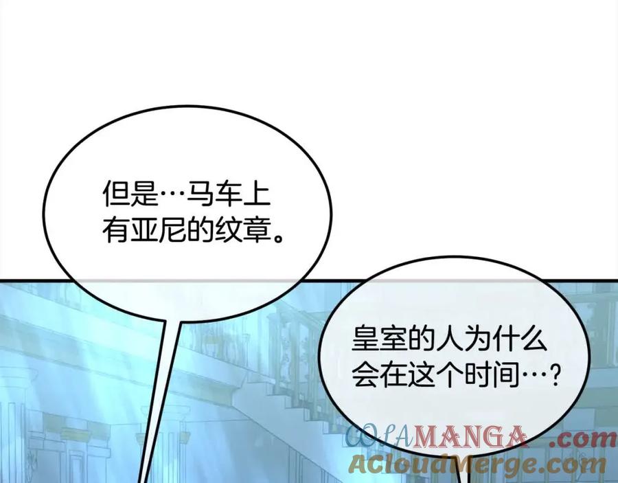 双胞胎姐姐的罢工宣言 第10话 忍气吞声 第121页