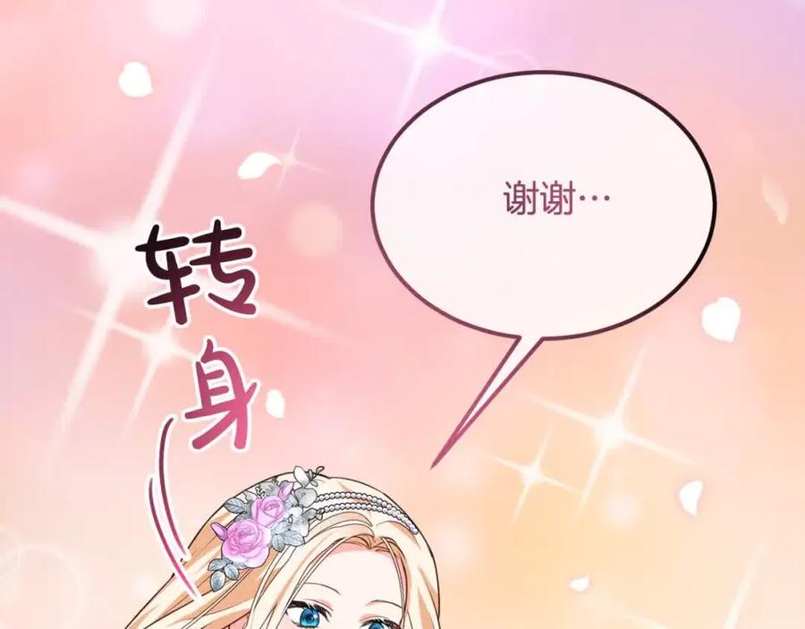 双胞胎姐姐的罢工宣言 第10话 忍气吞声 第36页