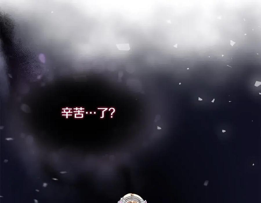 双胞胎姐姐的罢工宣言 第10话 忍气吞声 第99页
