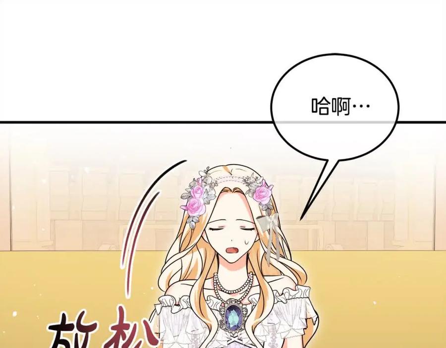 双胞胎姐姐的罢工宣言 第10话 忍气吞声 第50页
