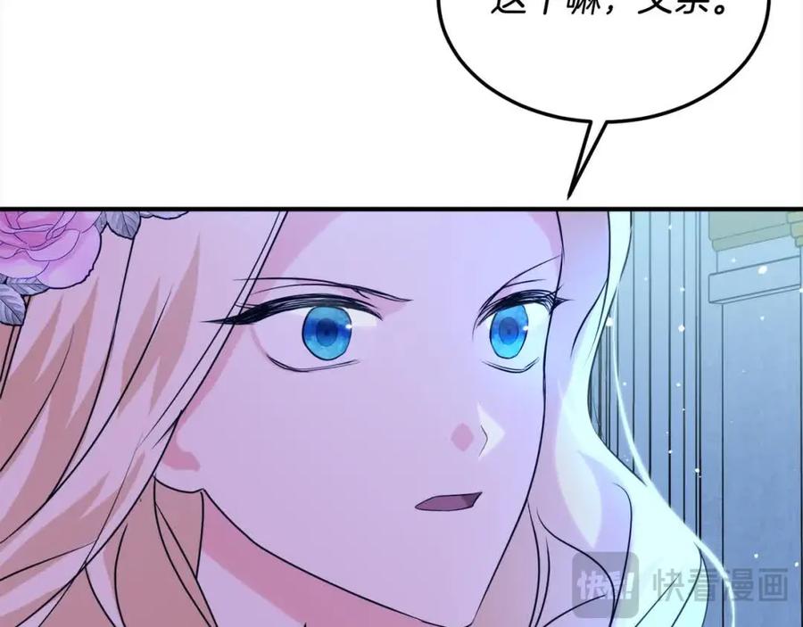 双胞胎姐姐的罢工宣言 第10话 忍气吞声 第112页