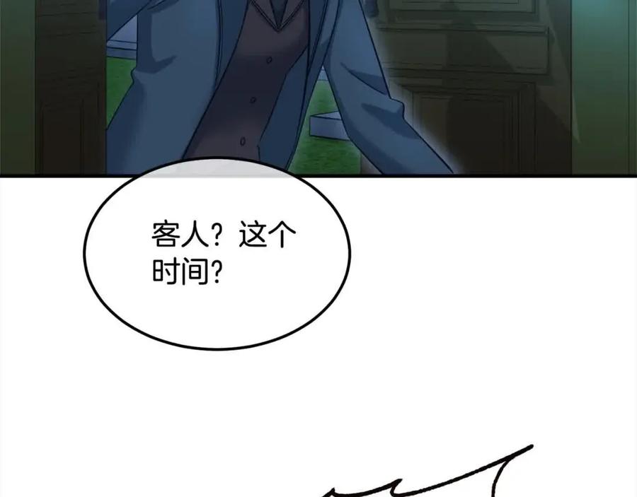 双胞胎姐姐的罢工宣言 第10话 忍气吞声 第118页