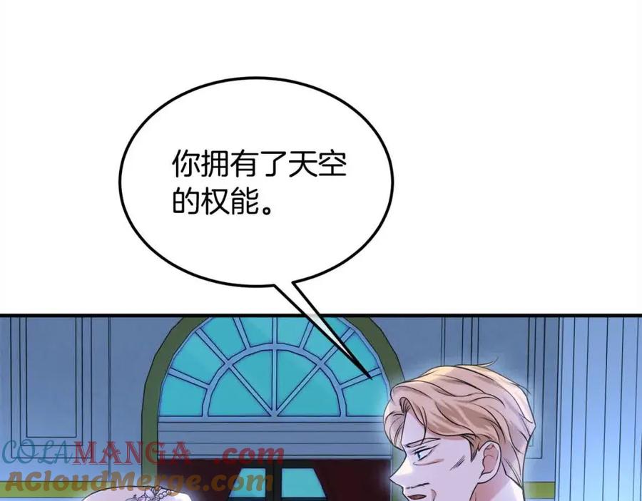 双胞胎姐姐的罢工宣言 第10话 忍气吞声 第81页